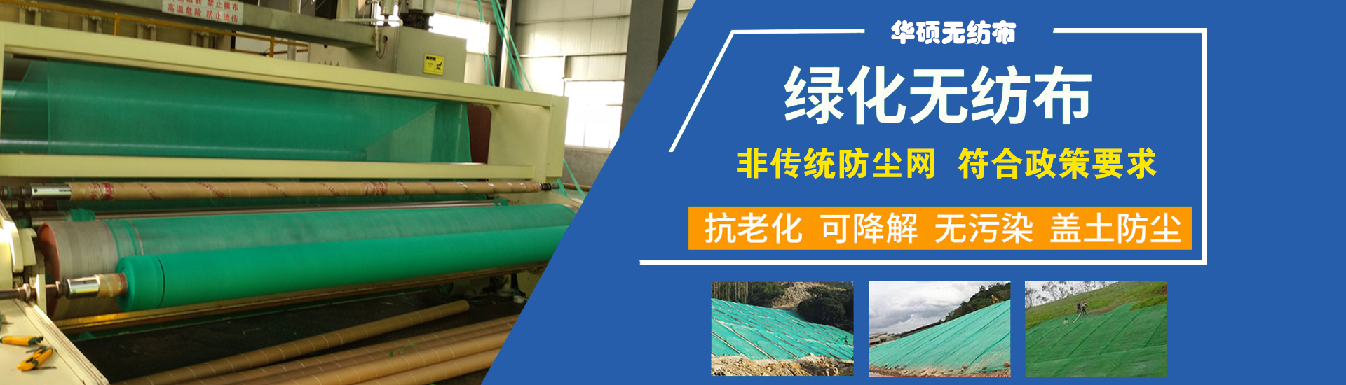华硕无纺布
