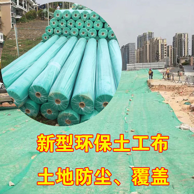 绿化土工布无纺布生产