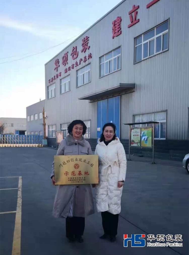 河南省妇联为品牌1“巧媳妇创业就业工程示范基地”挂牌
